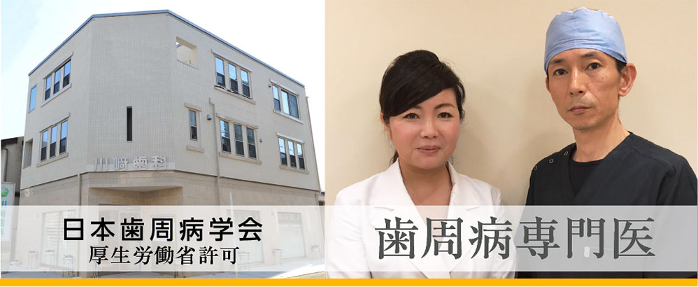 歯周病あなたは大丈夫？